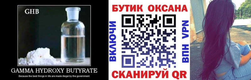 дарнет шоп Динская БУТИРАТ оксана