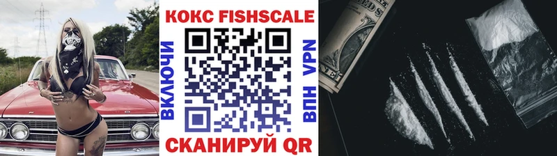 наркотики Динская Кокаин Fish Scale