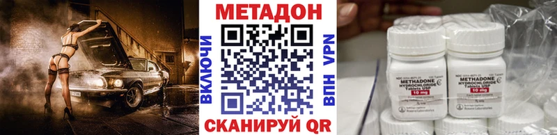 Метадон мёд Динская